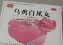 半边天 乌鸡白凤丸妇科用药非处方药补气血月经不来的药催经调理大姨妈专用痛经止痛药月经量少调理气血3盒 实拍图