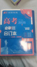 2026高考必刷题 语文合订本 （通用版） 高考总复习 高三复习资料 理想树图书 实拍图
