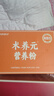 江中猴姑术养元营养粉30天装流食术后恢复送病人中老年送长辈礼盒900g 实拍图