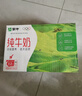 蒙牛全脂纯牛奶250ml*24盒 家庭量贩 年货礼盒 部分地区10月产 实拍图