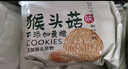 麦酥园猴头菇饼干养胃酥性休闲零食品无糖精饼干过年货蛋糕点心整箱3斤 实拍图