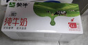 蒙牛纯牛奶利乐钻200ml*24盒年货礼盒 电商定制  实拍图