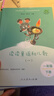 读读童谣和儿歌（升级版） 人教版快乐读书吧 一年级下册套装（共4册）与2025春新版教材配套使用（含音频资源） 实拍图