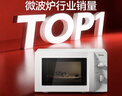 美的（Midea）【给老家送年货东哥同款】快捷微波炉 家用小型 360°转盘加热 旋钮操控 易洁内胆（M1-L213B） 实拍图