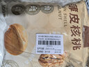 楼兰蜜语 薄皮大核桃500g/袋*2 新疆纸皮核桃 新二核桃零食 果炒货  实拍图