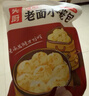 头厨老面小笼包川香火锅125g*4包共20个嵊州手工包子早餐半成品年货节 实拍图