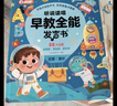 雷朗会说话的早教有声书大礼盒点读书机发声书儿童玩具生日礼物 实拍图