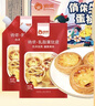 俏侬 蛋挞套装1.6kg 蛋挞皮30只+挞液500g*2 淡奶油+牛奶≥70% 囤年货 实拍图