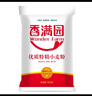 香满园 面粉 中筋粉 家用优质特精小麦粉 20斤 包子饺子馒头饼手擀面 实拍图