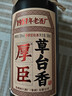 厚臣草台香贵州白酒酱香型53度500ml送礼老丈人纯粮酿造酒水酱酒单瓶 实拍图