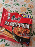 康师傅方便面 经典红烧+萝卜牛腩+番茄+金汤肥牛104g*20泡面整箱速食 实拍图