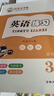 邹慕白字帖2026春3月新课改三起点外研版英语练字帖同步课本三四五六年级上下册硬笔钢笔国标手写体 3年级下册（三年级起点） 晒单实拍图
