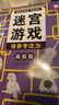 益智进阶迷宫游戏训练书3-6岁（套装4册） 童书儿童迷宫益智专注力训练书逻辑推理智力开发思维专注力训练走迷宫大冒险 实拍图