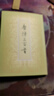 《唐诗三百首》(繁体本） 晒单实拍图