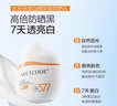 水密码【余宇涵同款】水感美白防晒霜30gSPF50+PA++++防晒乳防水防汗 实拍图
