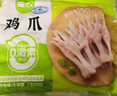 圣农 鸡长爪 净重2斤 冷冻 白羽鸡卤鸡爪柠檬鸡爪食材 烤鸡爪 清真 实拍图