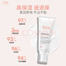 雅漾（Avene）专研舒缓保湿霜40ml补水维稳干敏肌 特护霜乳液面霜男女新年礼物 实拍图