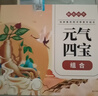养益君元气四宝茶200g（20袋）黄芪党参麦冬西洋参元气四宝茶滋补元气水 实拍图