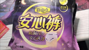 自由点安心裤超薄透气夜用安睡裤 臀围80-105cmM-L码15条夜安裤京东自营 实拍图