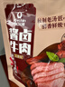 科尔沁 酱卤牛肉五香味200g 年货零食 菜肴熟食腊味肉干肉脯 开袋即食 实拍图