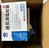 以岭连花清瘟胶囊 0.35g*36粒/盒 流感药 抗病毒用药 感冒咳嗽 感冒药 退烧药 解热镇痛 流感药 莲花温清 实拍图