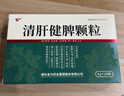 金马清肝健脾颗粒 6g*10袋/盒*3盒 实拍图