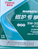 嘉实多（Castrol）全合成汽机油 磁护专享API SP/C3 5W-40 4L 京东养车 实拍图