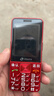 天语T2老年人手机4G全网通超长待机直板按键大字大声音大屏学生专用备用功能机只打接电话老人机 红色 实拍图