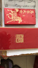 新新精艺新年红包12个2026年创意最新款红包春节过年马年红包利是封压岁钱 实拍图