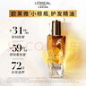欧莱雅奇焕润发护发精油100ml(小红瓶  免洗 强韧 防损伤 修护强韧) 实拍图