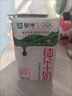 蒙牛全脂纯牛奶250ml*16盒 牛奶年货礼盒 电商定制  实拍图
