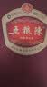 五粮浓香宜宾五粮液股份出品浓香型白酒粮食酒礼盒年货季送礼礼品 52度 500mL 2瓶 五粮液口粮酒双支装 实拍图