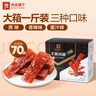 良品铺子 什锦手撕肉脯500g（约70包）高蛋白肉脯肉干肉脯休闲零食 实拍图