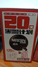 雀巢（Nestle）醇品速溶美式黑咖啡0糖0脂*运动健身燃减防困20包*1.8g 实拍图