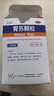 【10盒装】扬子江 胃苏颗粒(无糖) 5g*9袋 理气消胀 和胃止痛 胸闷食少 胃脘胀痛 慢性胃炎 实拍图