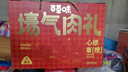 百草味纯肉礼盒休闲零食礼包1223g 13袋鸡鸭猪牛夜宵团购年货送礼大礼包 实拍图