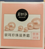 美加净银耳珍珠滋养霜120g*2经典国货补水保湿滋润乳液防干燥不腻好吸收 实拍图