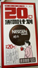 雀巢（Nestle）醇品速溶美式黑咖啡0糖0脂*运动健身燃减防困20包*1.8g 实拍图