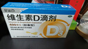 星鲨维生素D滴剂 30粒d3儿童1-3岁婴幼儿0-1岁成人补钙3-12岁促钙吸收京东自营大药房全年龄段可用 实拍图