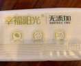 幸福阳光抽纸 无添加系列 3层130抽*20包 柔韧压花工艺 餐巾面巾擦手纸巾 实拍图