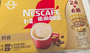 雀巢（Nestle）【樊振东同款】咖啡粉1+2奶香速溶三合一冲调饮品30条450g 实拍图