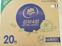 维达（Vinda）抽纸 超韧4层90抽*20包S码 山茶花印花纸巾 新旧随机发货 整箱 实拍图