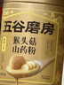 五谷磨房猴头菇山药薏米粉猴头菇养胃粉五谷早餐代餐粉546g 实拍图