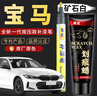 弗炫 宝马补漆笔汽车专用珍珠白色车漆划痕修复神器5系iX3系X5矿石白 实拍图