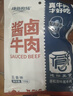 康新牧场内蒙酱牛肉150gx5袋即食牛肉健身代餐熟食牛腱子下酒菜美食熟牛肉 实拍图
