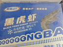京东超市 海外直采泰国活冻黑虎虾400g (40-50规格)中号 16-20只/盒 海鲜 实拍图