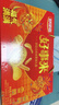 好吃点福气满满零食礼盒608g 年货节企业伴手礼联欢会儿童休闲零食 实拍图