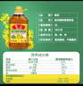 鲁花 【保真菜籽油】食用油 低芥酸特香菜籽油 5L  /桶   实拍图