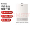 海尔星光【JM6S】13升 高颜小体积 一级节能省气 水伺服恒温 静音低水压启动燃气热水器天然气家用 实拍图