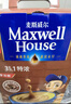 麦斯威尔（Maxwell House）特浓速溶咖啡粉13g*100条盒装 三合一冲饮 0反式脂肪酸 固体饮料 实拍图
